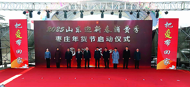 �I(m��i)��؛ӭ���ꡤ׌��(��i)��ؼ� | 2025ɽ�|ӭ�´����M(f��i)�����f��؛��(ji��)����(d��ng)